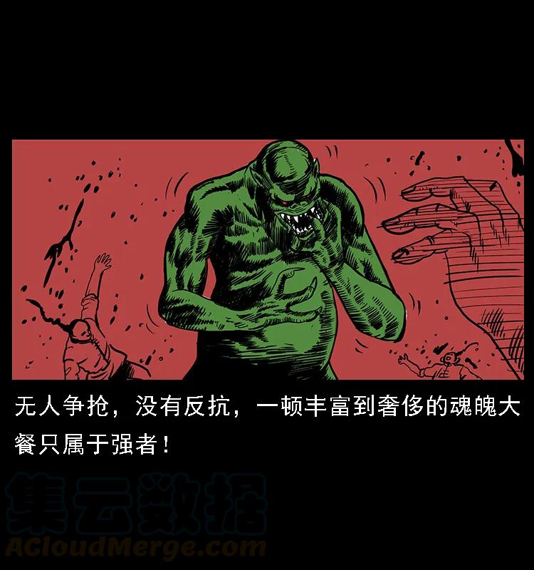 幽冥诡匠 番外5 之眦罅的人间 第13页