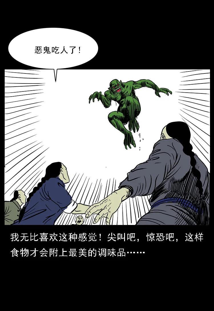 幽冥诡匠 番外5 之眦罅的人间 第11页