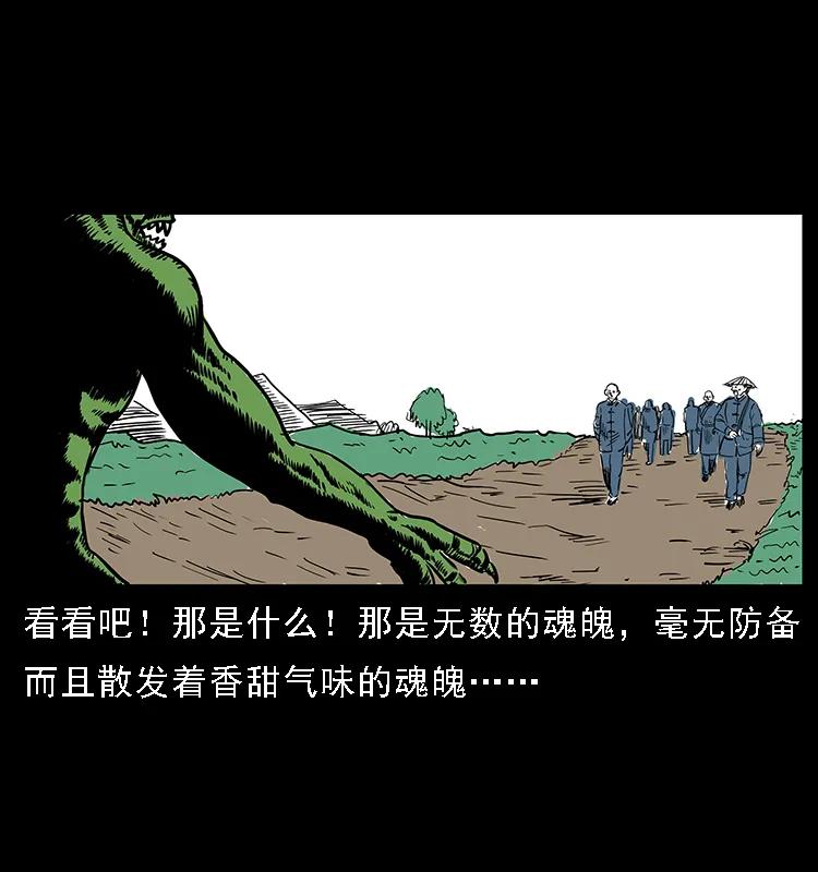 幽冥诡匠 番外5 之眦罅的人间 第8页