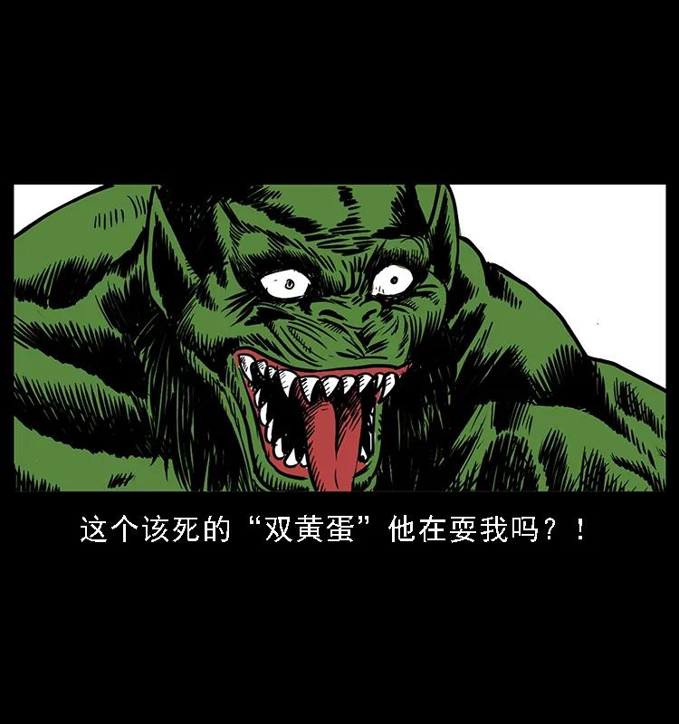 幽冥诡匠 番外5 之眦罅的人间 第24页