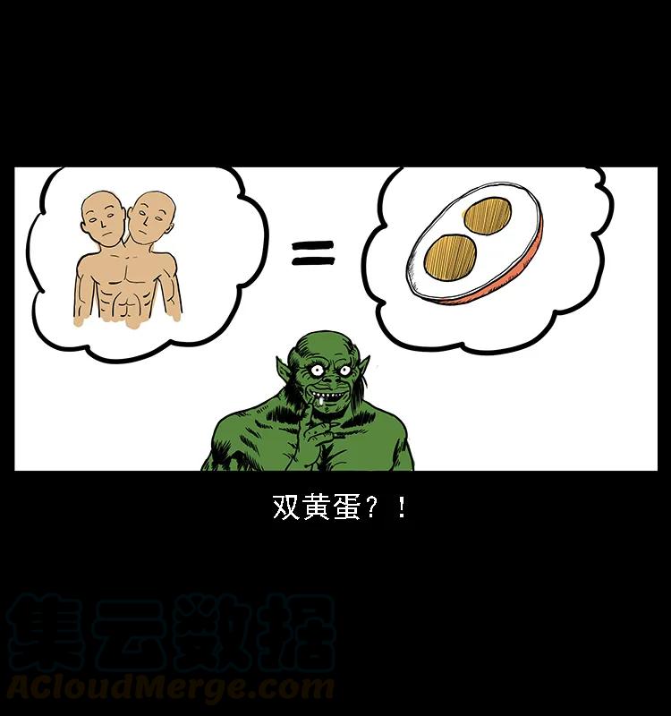 幽冥诡匠 番外5 之眦罅的人间 第19页