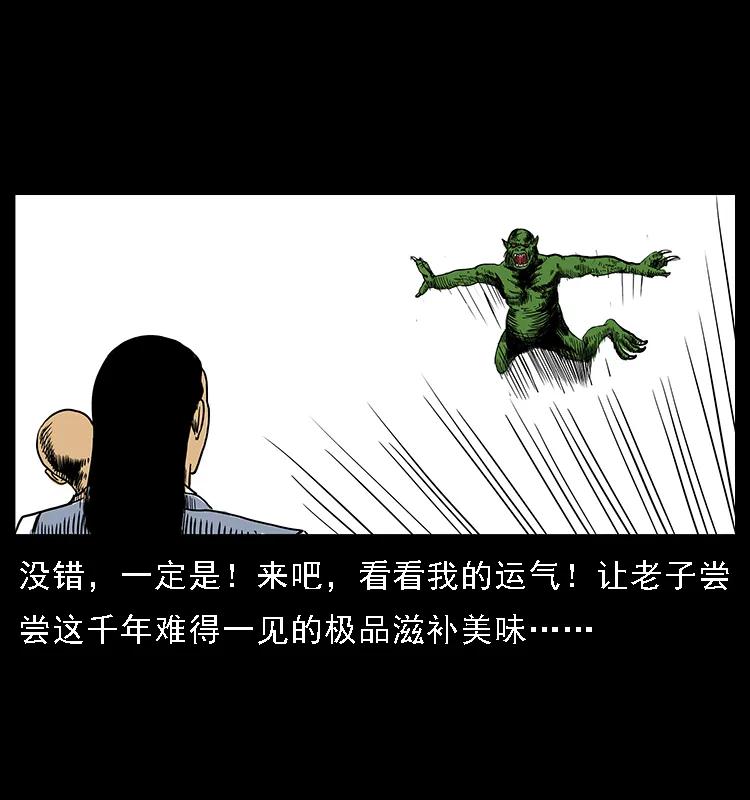 幽冥诡匠 番外5 之眦罅的人间 第20页
