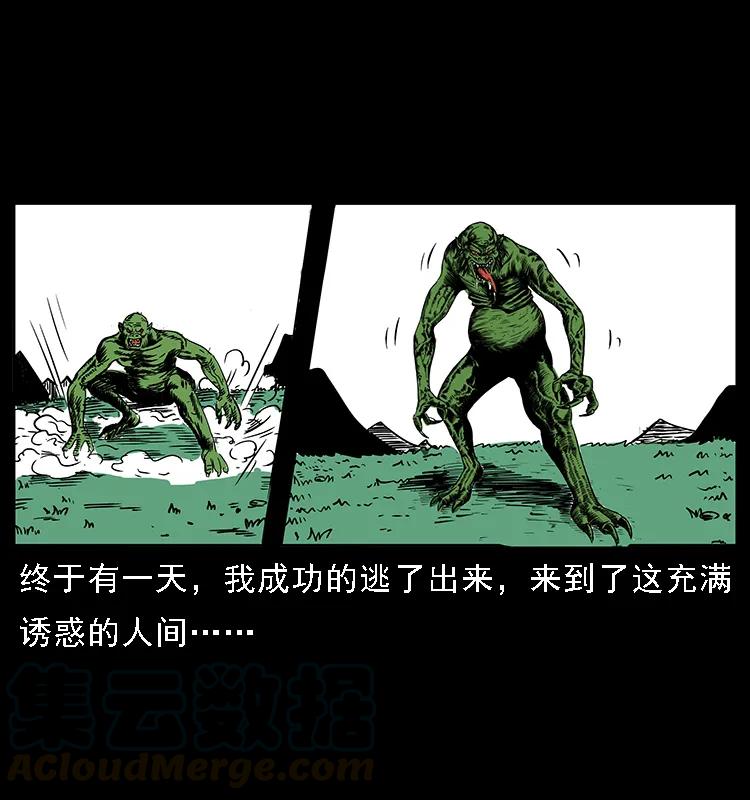 幽冥诡匠 番外5 之眦罅的人间 第7页