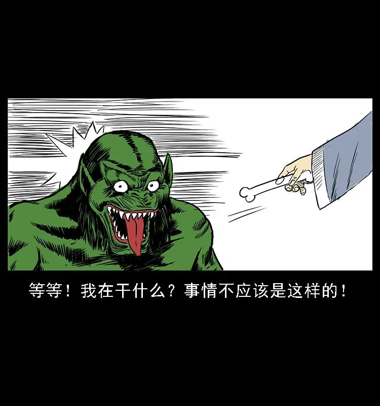 幽冥诡匠 番外5 之眦罅的人间 第27页
