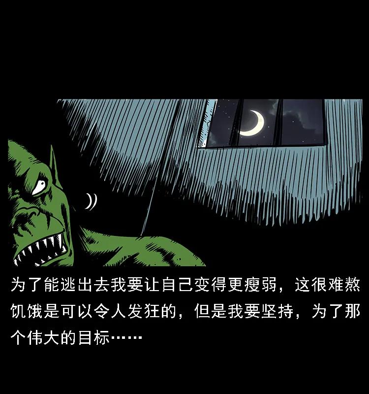 幽冥诡匠 番外5 之眦罅的人间 第6页