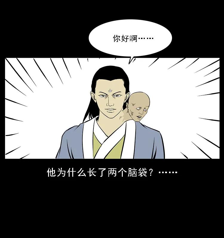 幽冥诡匠 番外5 之眦罅的人间 第17页
