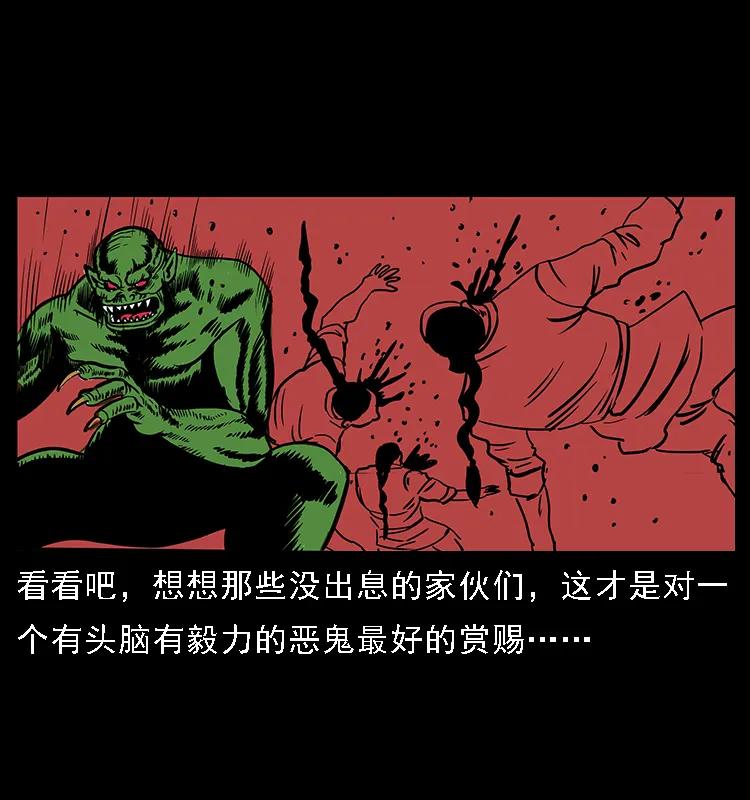 幽冥诡匠 番外5 之眦罅的人间 第12页