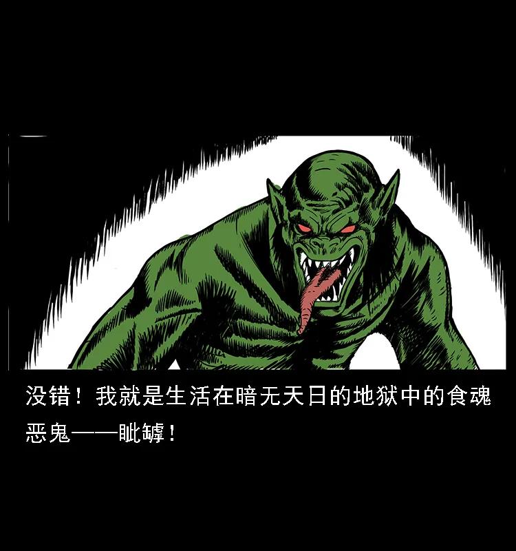 幽冥诡匠 番外5 之眦罅的人间 第2页