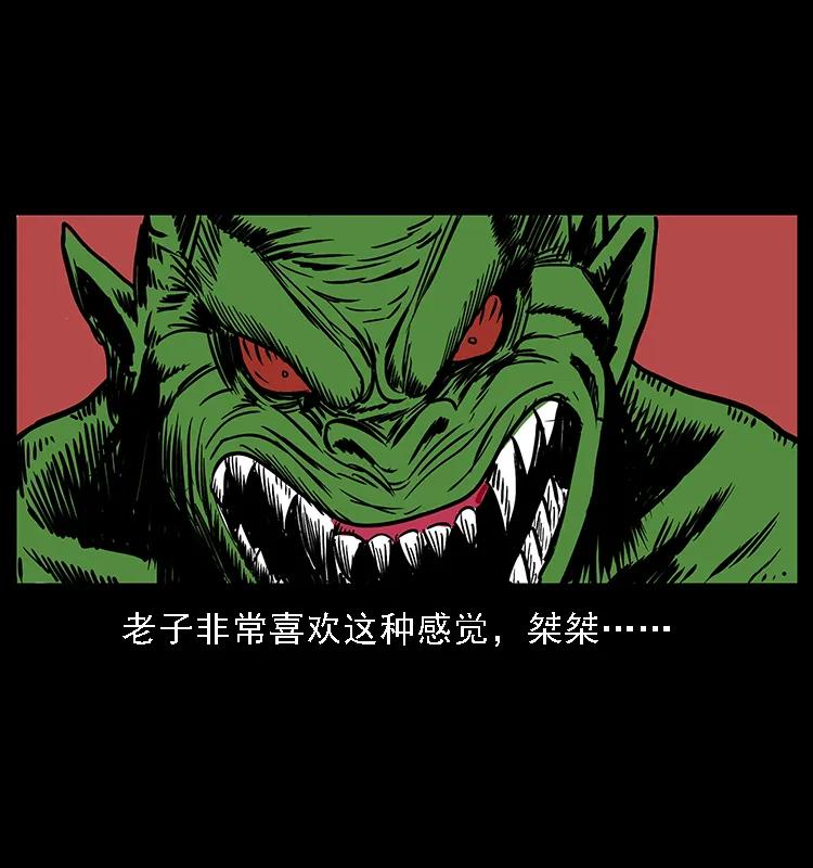 幽冥诡匠 番外5 之眦罅的人间 第14页