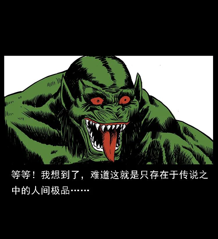 幽冥诡匠 番外5 之眦罅的人间 第18页