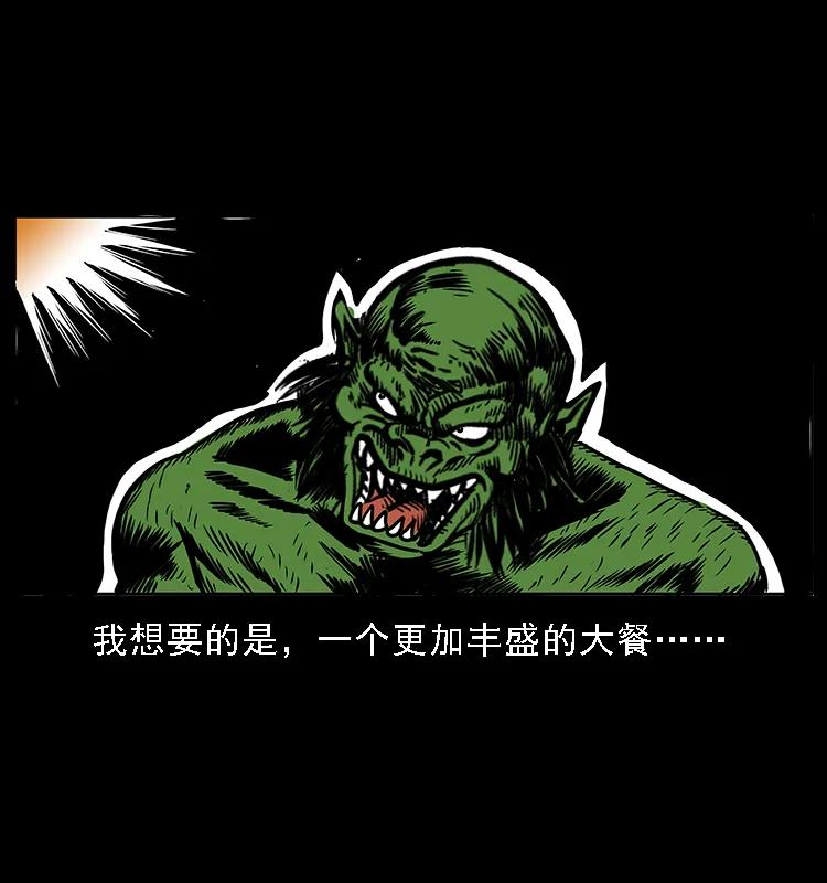 幽冥诡匠 番外5 之眦罅的人间 第5页