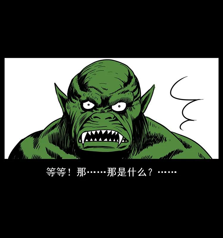 幽冥诡匠 番外5 之眦罅的人间 第15页