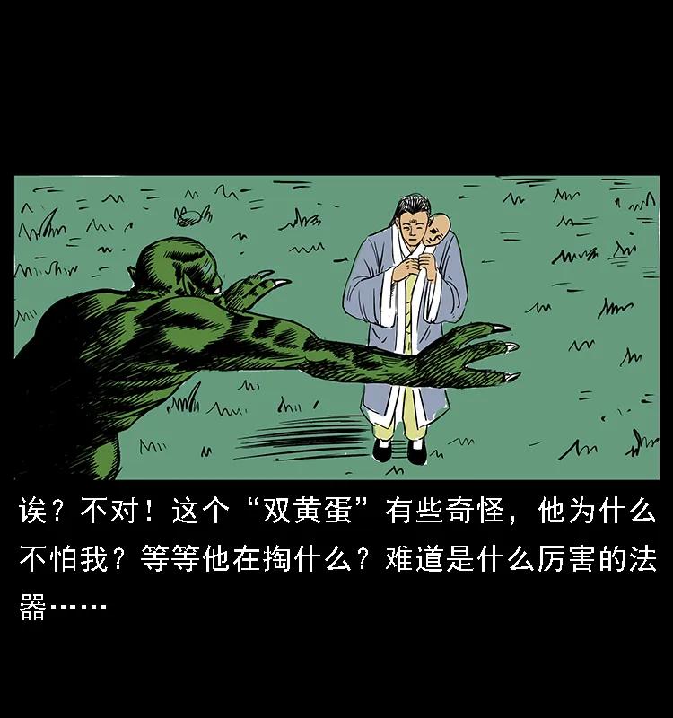 幽冥诡匠 番外5 之眦罅的人间 第21页