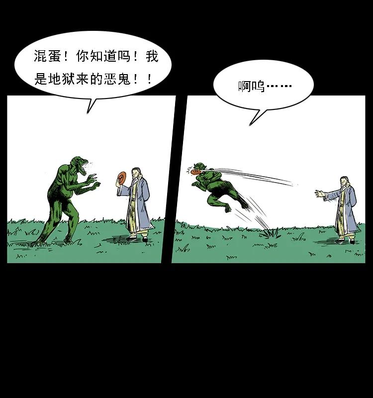 幽冥诡匠 番外5 之眦罅的人间 第32页