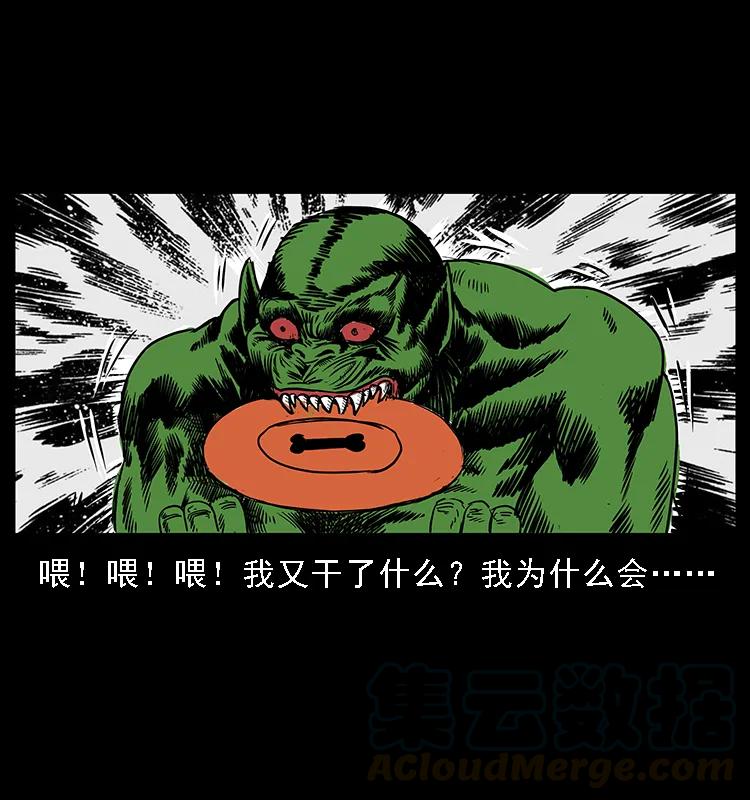 幽冥诡匠 番外5 之眦罅的人间 第31页
