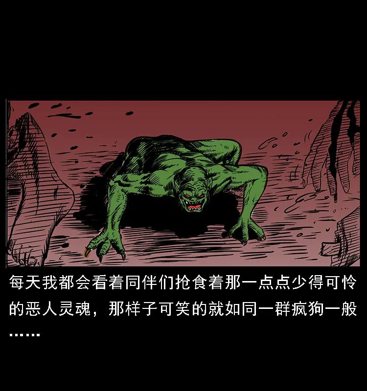幽冥诡匠 番外5 之眦罅的人间 第3页