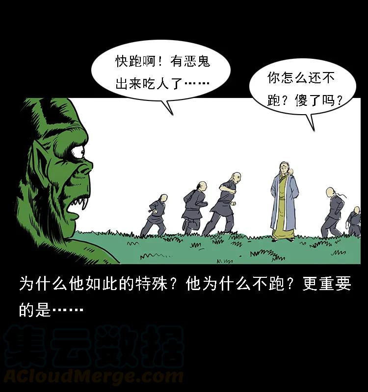 幽冥诡匠 番外5 之眦罅的人间 第16页