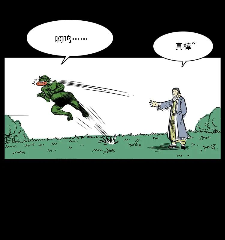 幽冥诡匠 番外5 之眦罅的人间 第30页