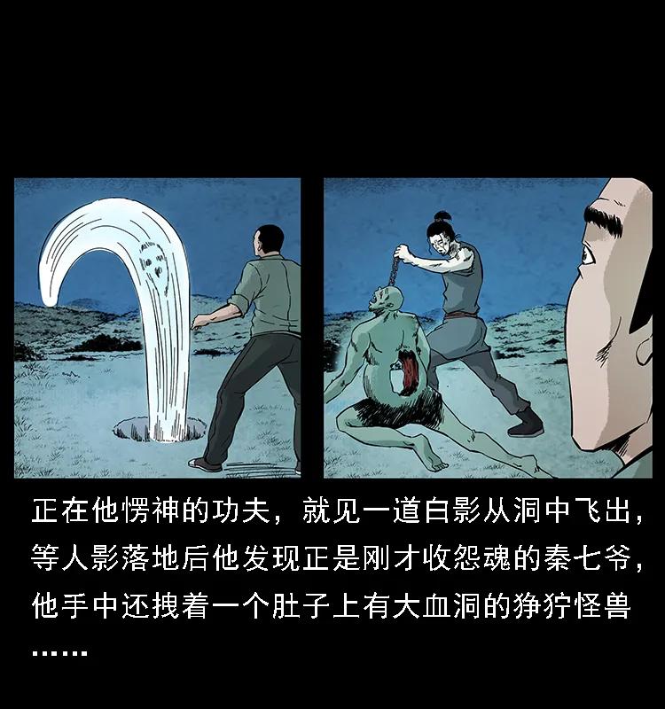 幽冥诡匠 097 钢铁巨人2 第66页