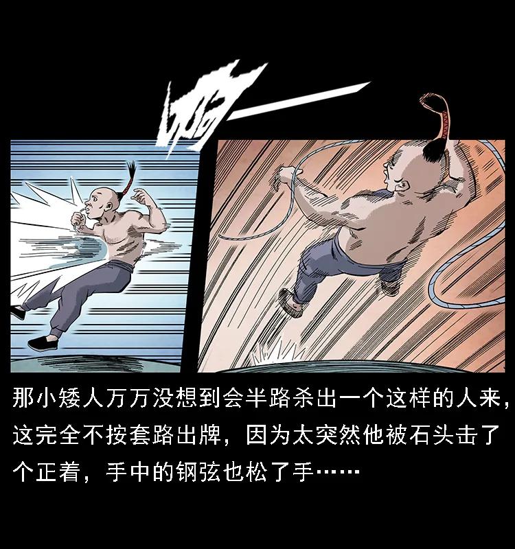 幽冥诡匠 097 钢铁巨人2 第72页