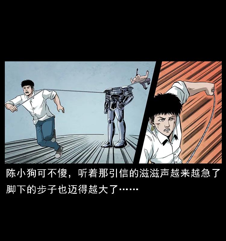 幽冥诡匠 097 钢铁巨人2 第78页