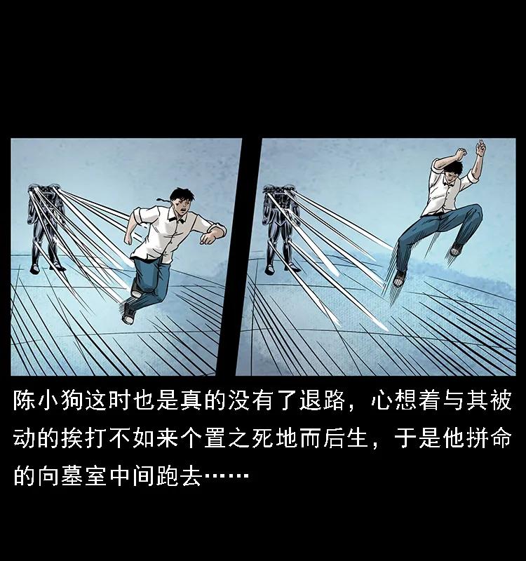 幽冥诡匠 097 钢铁巨人2 第11页