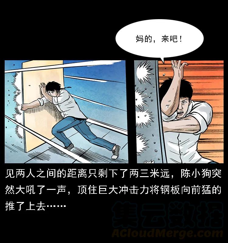 幽冥诡匠 097 钢铁巨人2 第33页