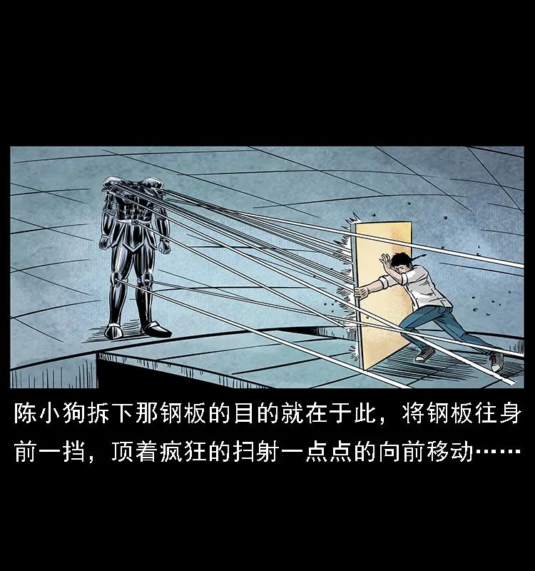 幽冥诡匠 097 钢铁巨人2 第31页