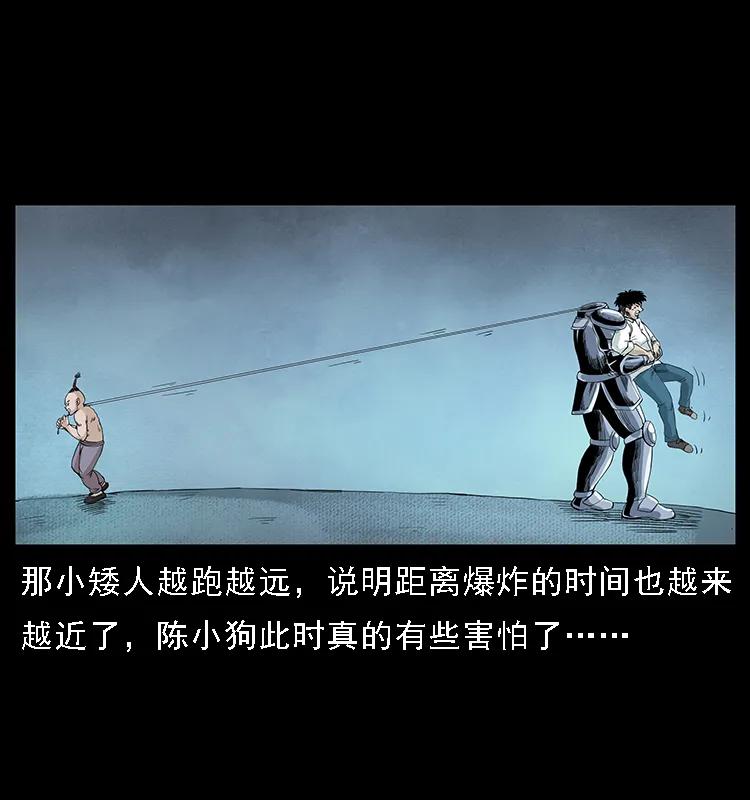 幽冥诡匠 097 钢铁巨人2 第55页