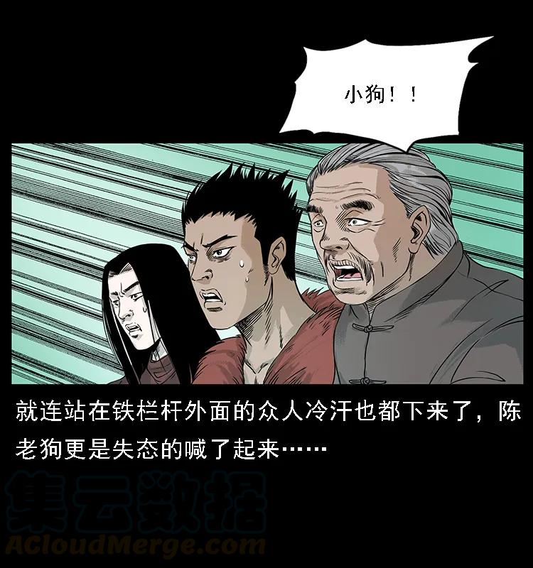 幽冥诡匠 097 钢铁巨人2 第57页