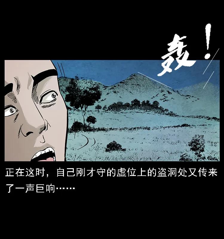 幽冥诡匠 097 钢铁巨人2 第64页