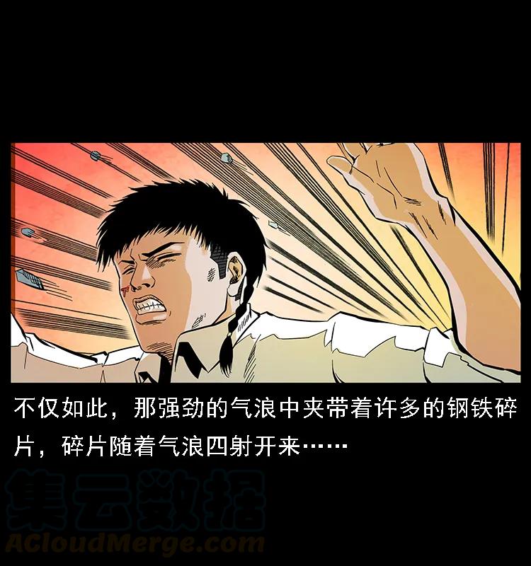 幽冥诡匠 097 钢铁巨人2 第85页