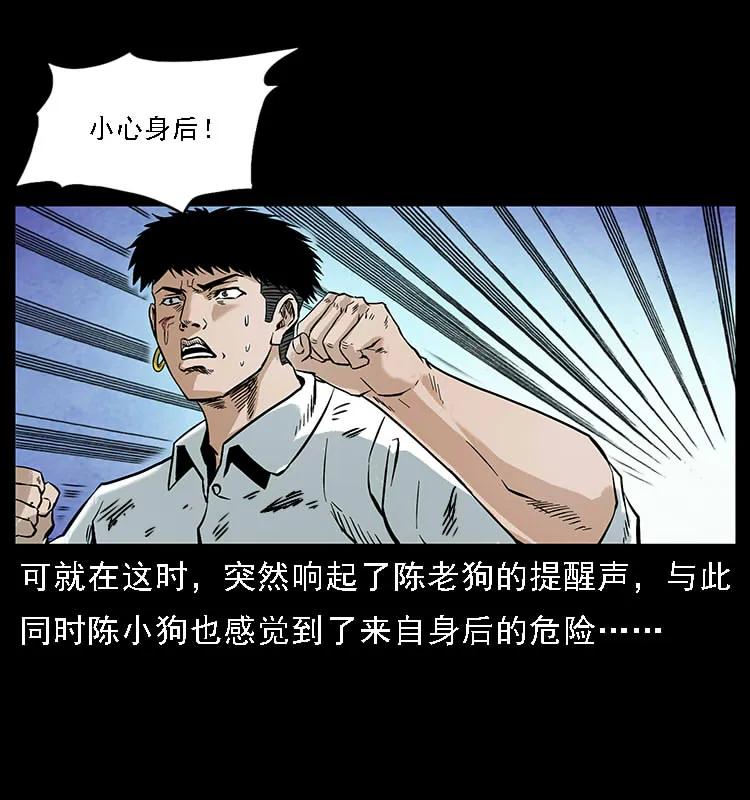 幽冥诡匠 097 钢铁巨人2 第91页