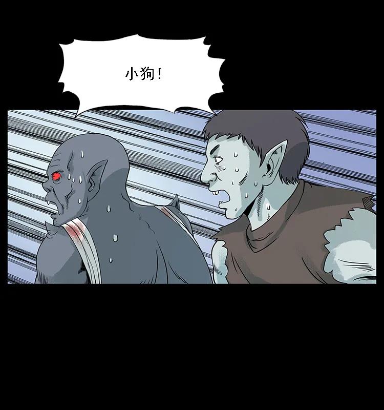 幽冥诡匠 097 钢铁巨人2 第58页
