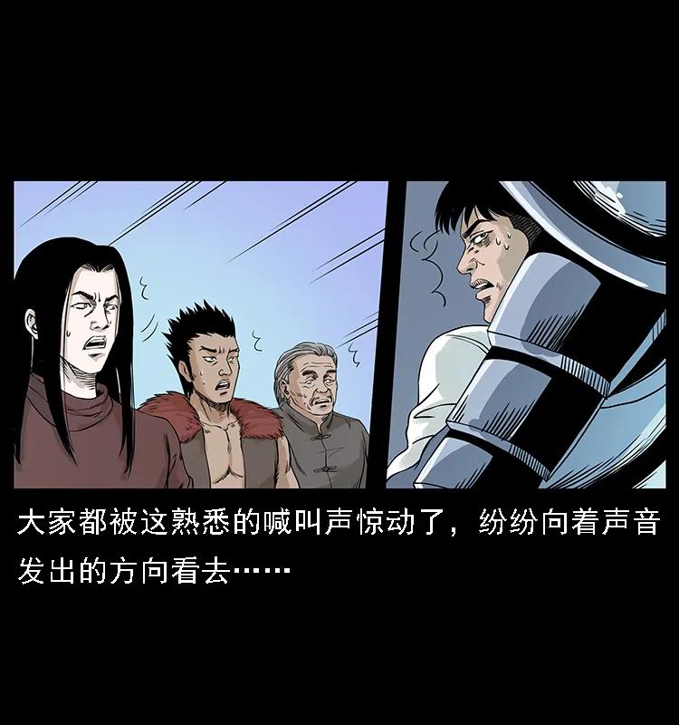 幽冥诡匠 097 钢铁巨人2 第60页