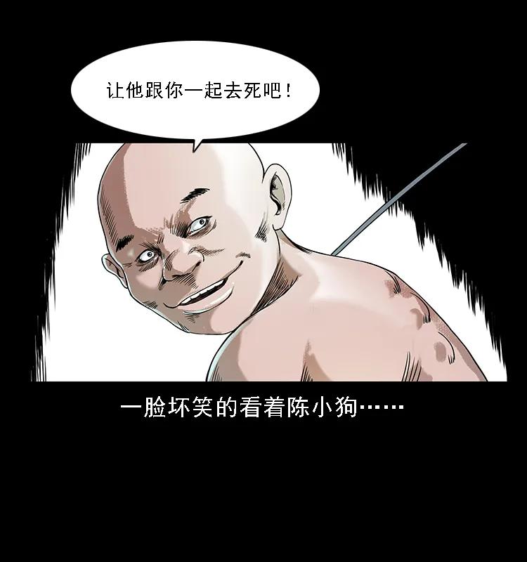 幽冥诡匠 097 钢铁巨人2 第52页