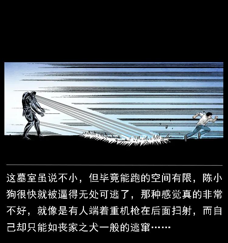 幽冥诡匠 097 钢铁巨人2 第10页