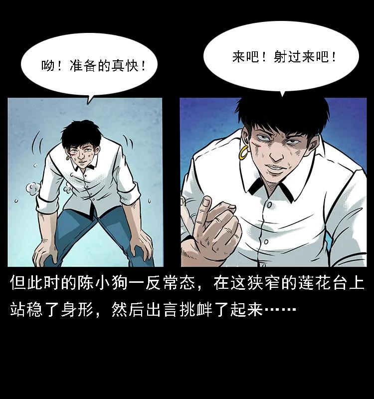 幽冥诡匠 097 钢铁巨人2 第19页