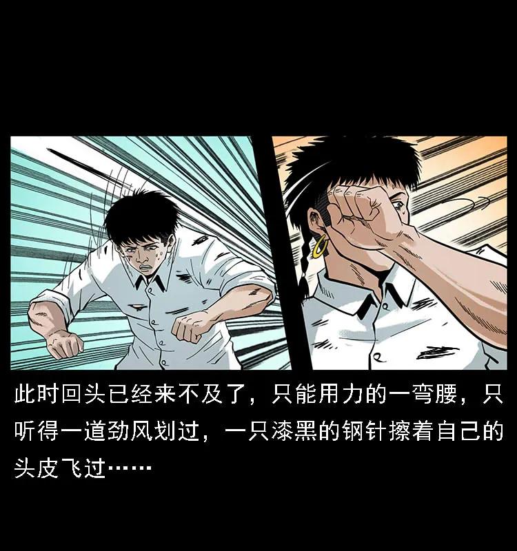 幽冥诡匠 097 钢铁巨人2 第92页