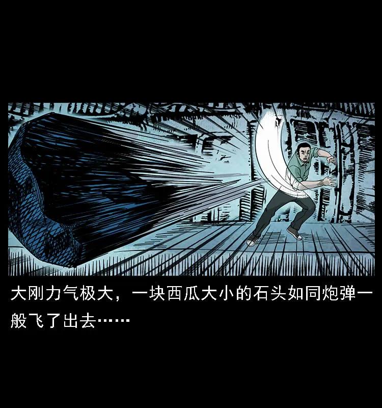 幽冥诡匠 097 钢铁巨人2 第70页