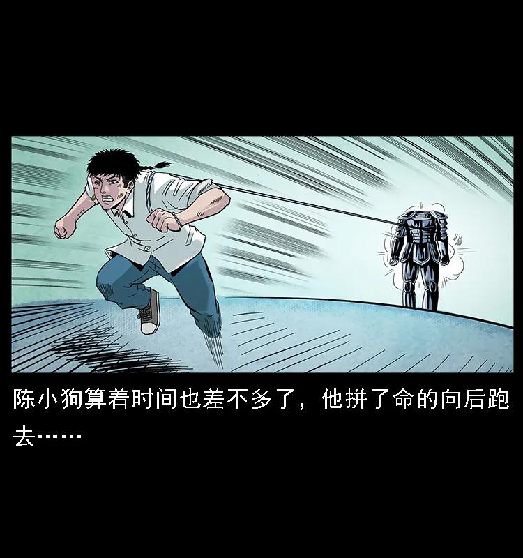 幽冥诡匠 097 钢铁巨人2 第83页