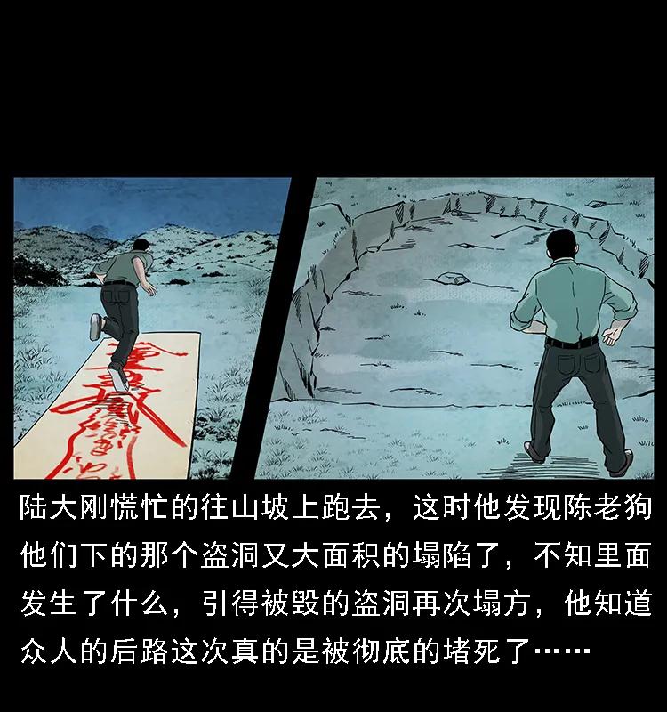 幽冥诡匠 097 钢铁巨人2 第63页