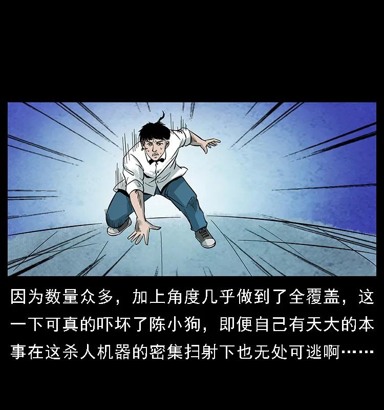 幽冥诡匠 097 钢铁巨人2 第8页