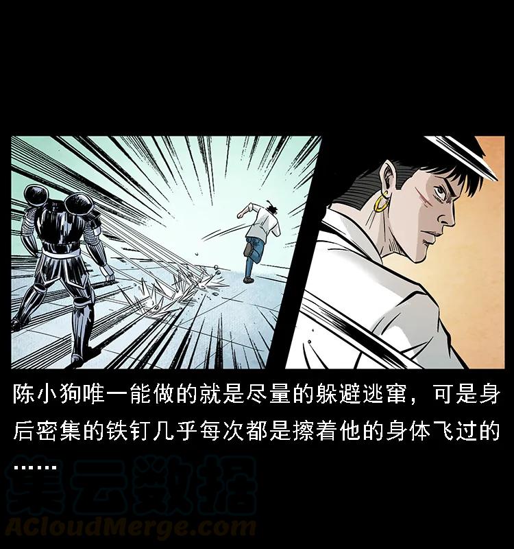 幽冥诡匠 097 钢铁巨人2 第9页