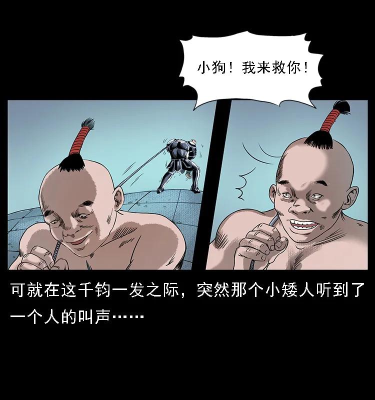 幽冥诡匠 097 钢铁巨人2 第59页