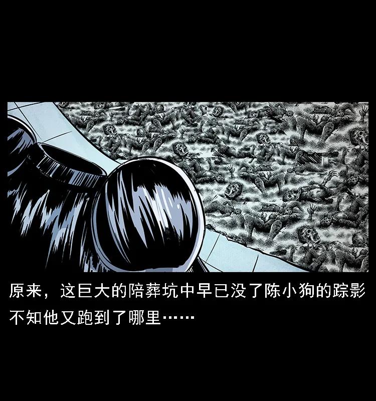 幽冥诡匠 097 钢铁巨人2 第16页