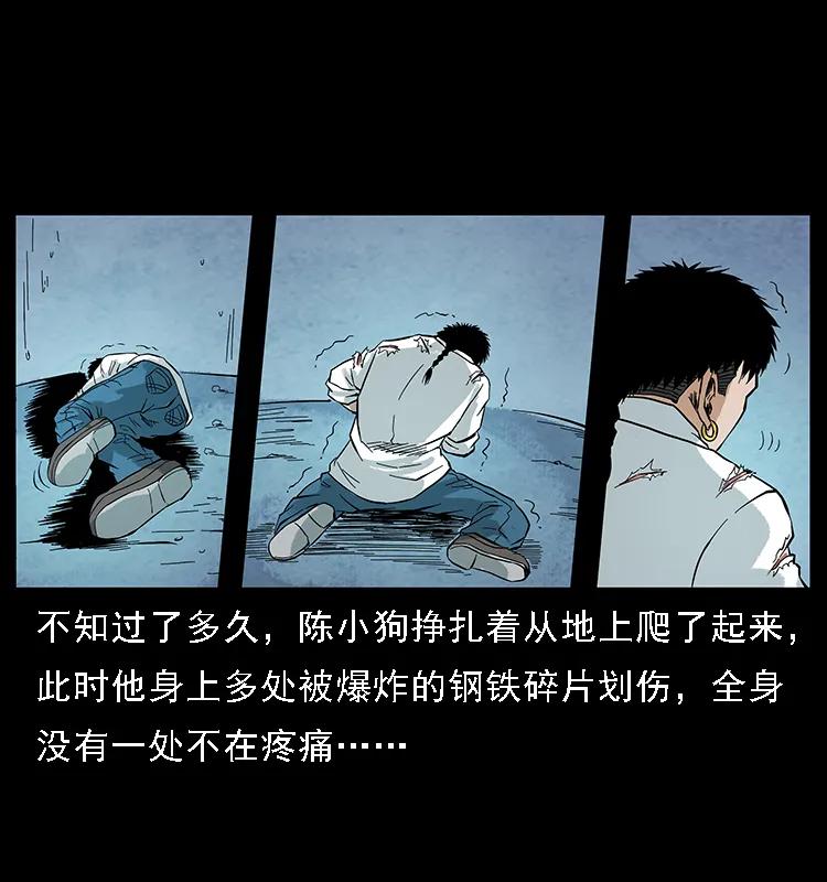 幽冥诡匠 097 钢铁巨人2 第87页