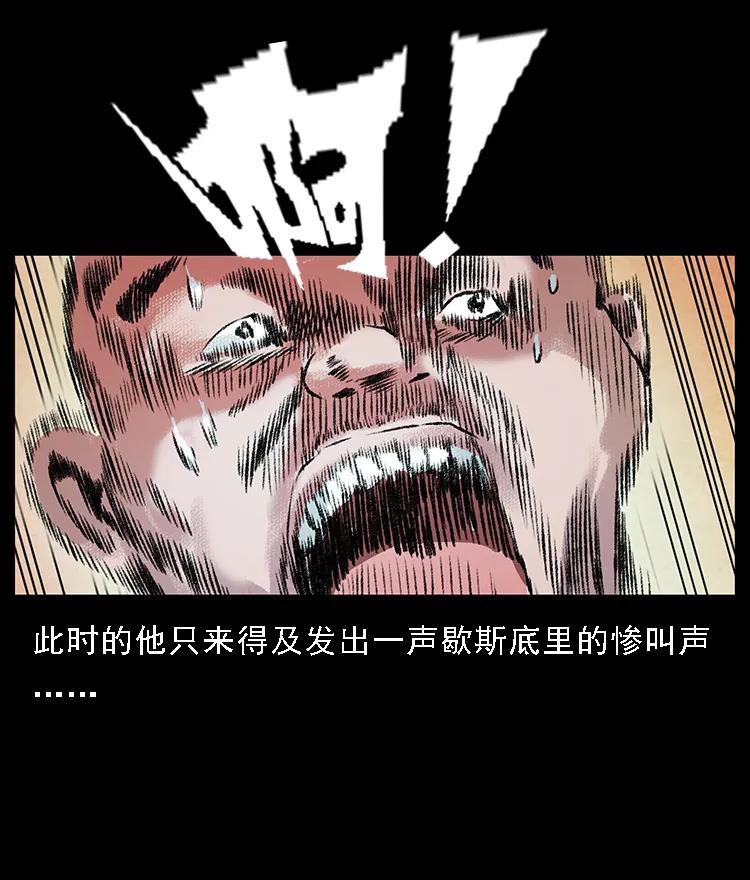 幽冥诡匠 097 钢铁巨人2 第82页