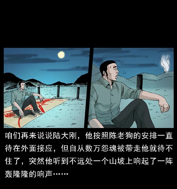 幽冥诡匠 097 钢铁巨人2 第62页
