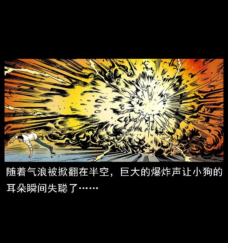 幽冥诡匠 097 钢铁巨人2 第86页